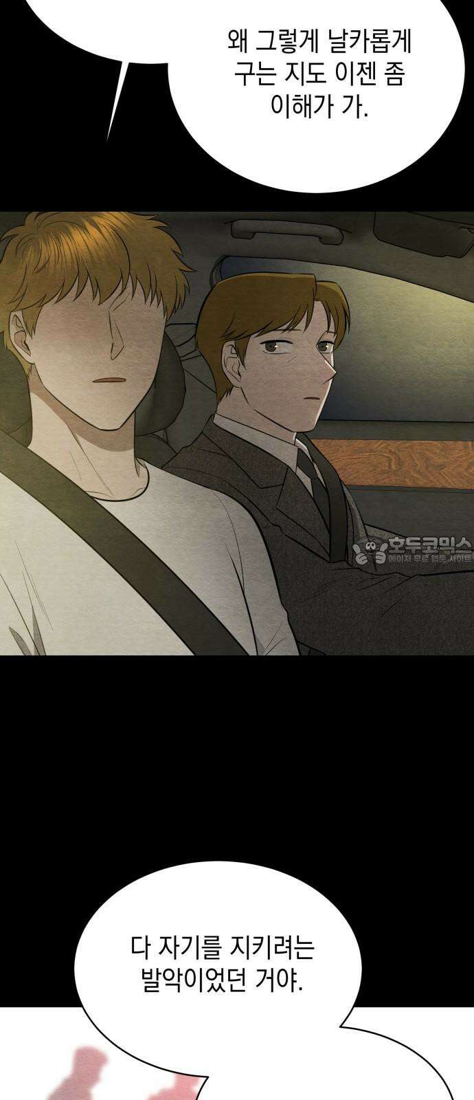 수호소녀 52화 18