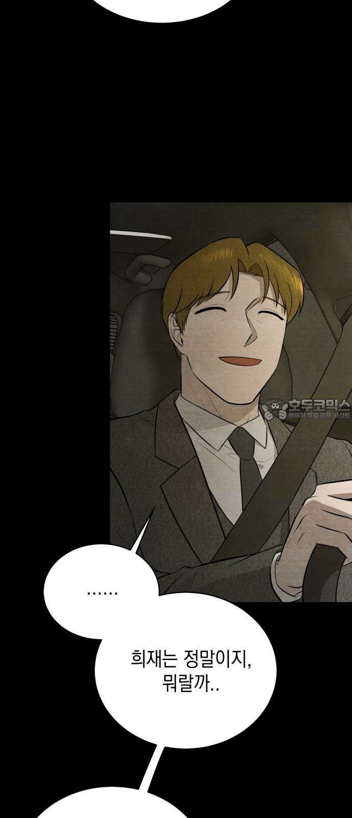 수호소녀 52화 21