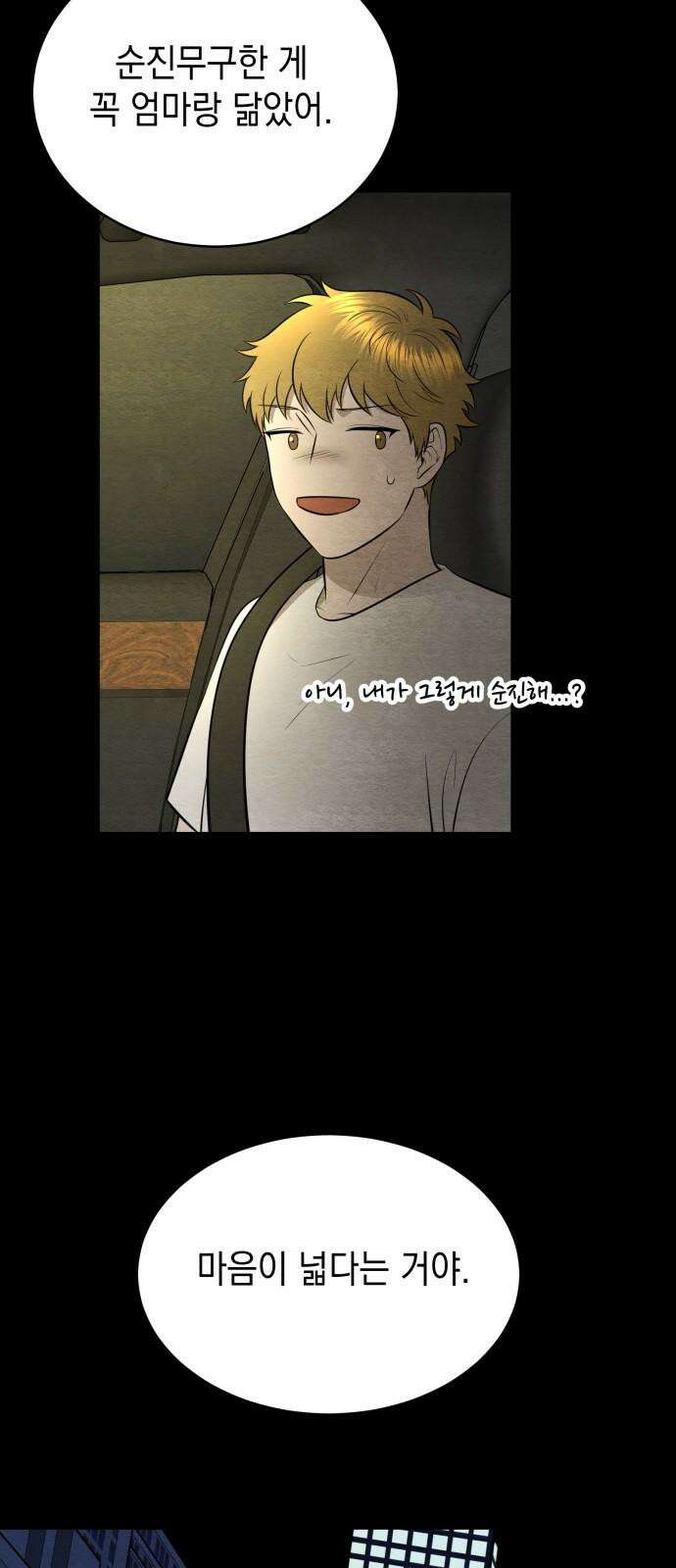 수호소녀 52화 22