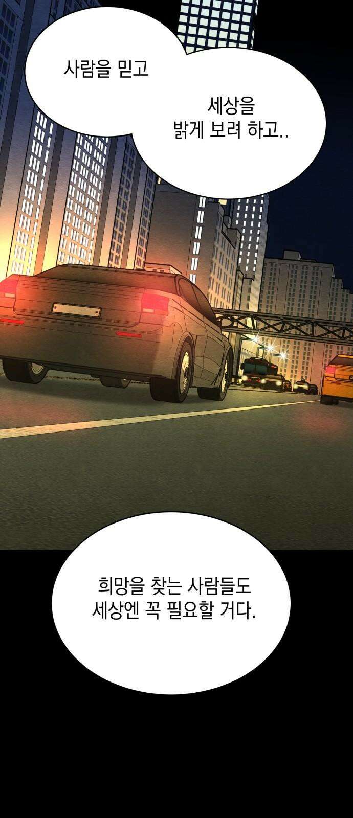수호소녀 52화 23