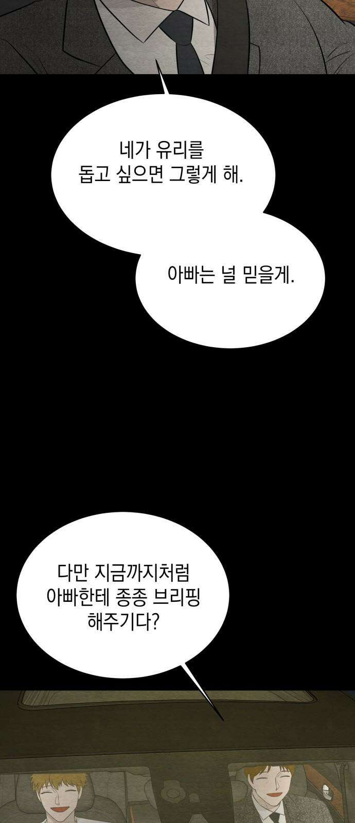 수호소녀 52화 26