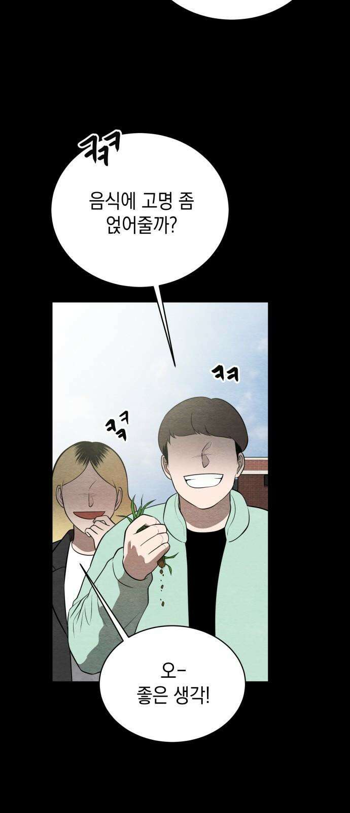 수호소녀 52화 31