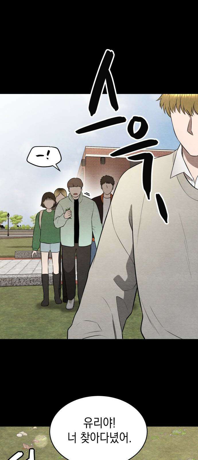 수호소녀 52화 32
