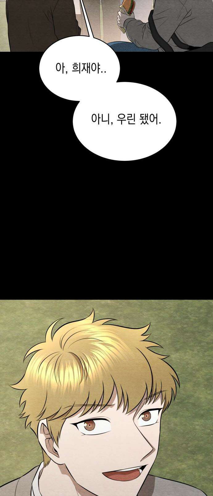 수호소녀 52화 35