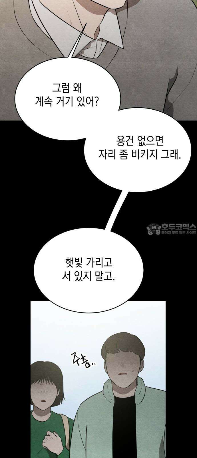 수호소녀 52화 36