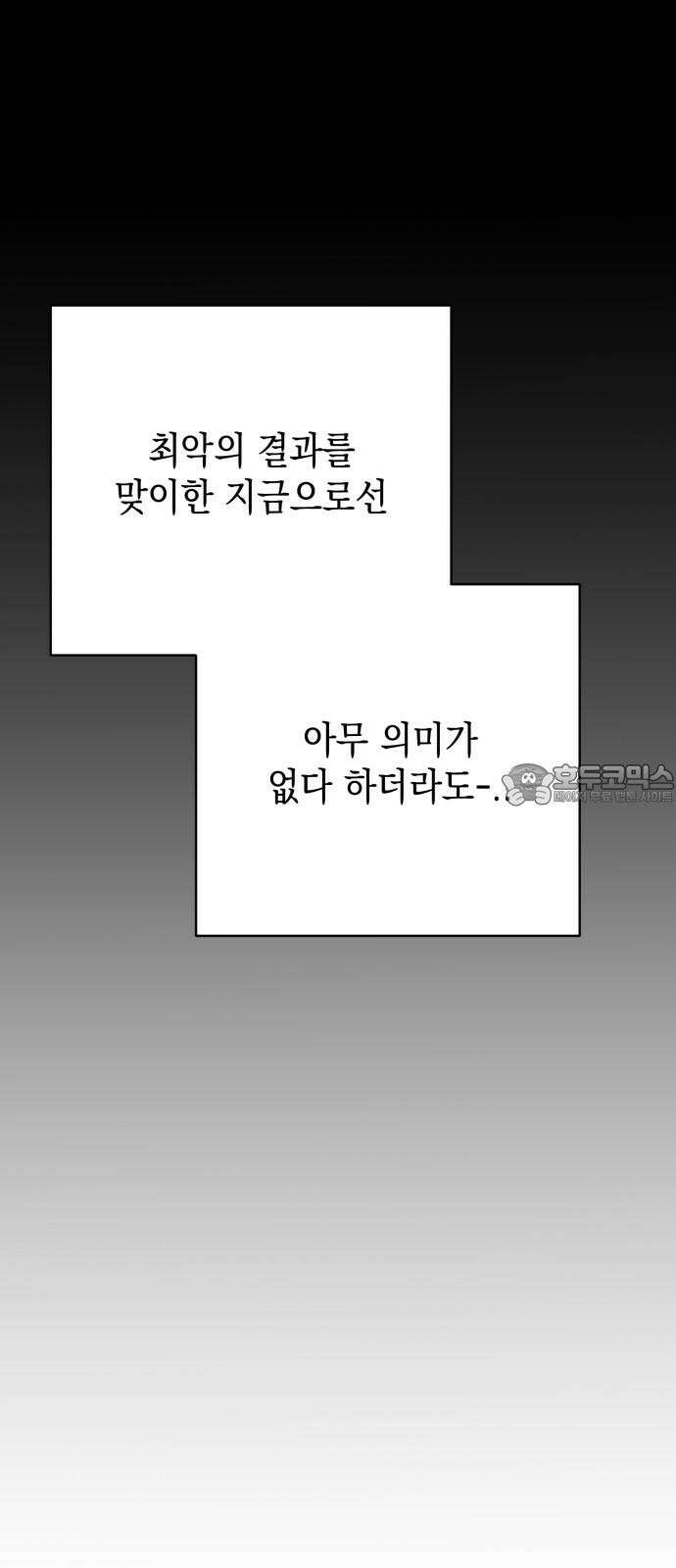 수호소녀 52화 39