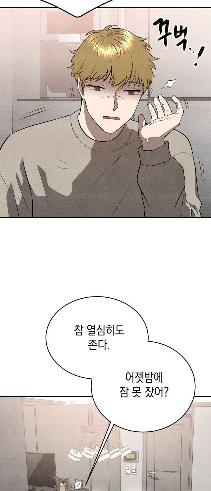 수호소녀 52화 41
