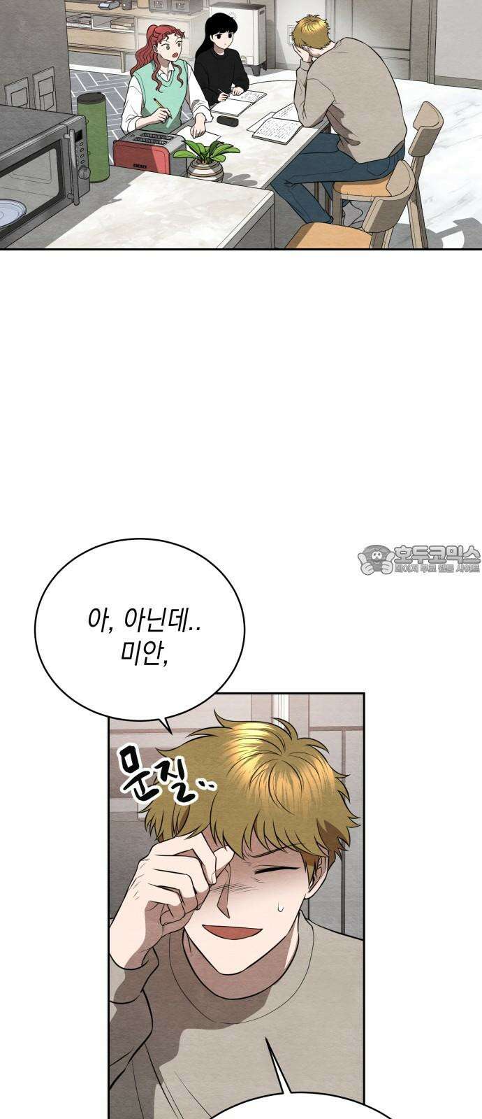 수호소녀 52화 42