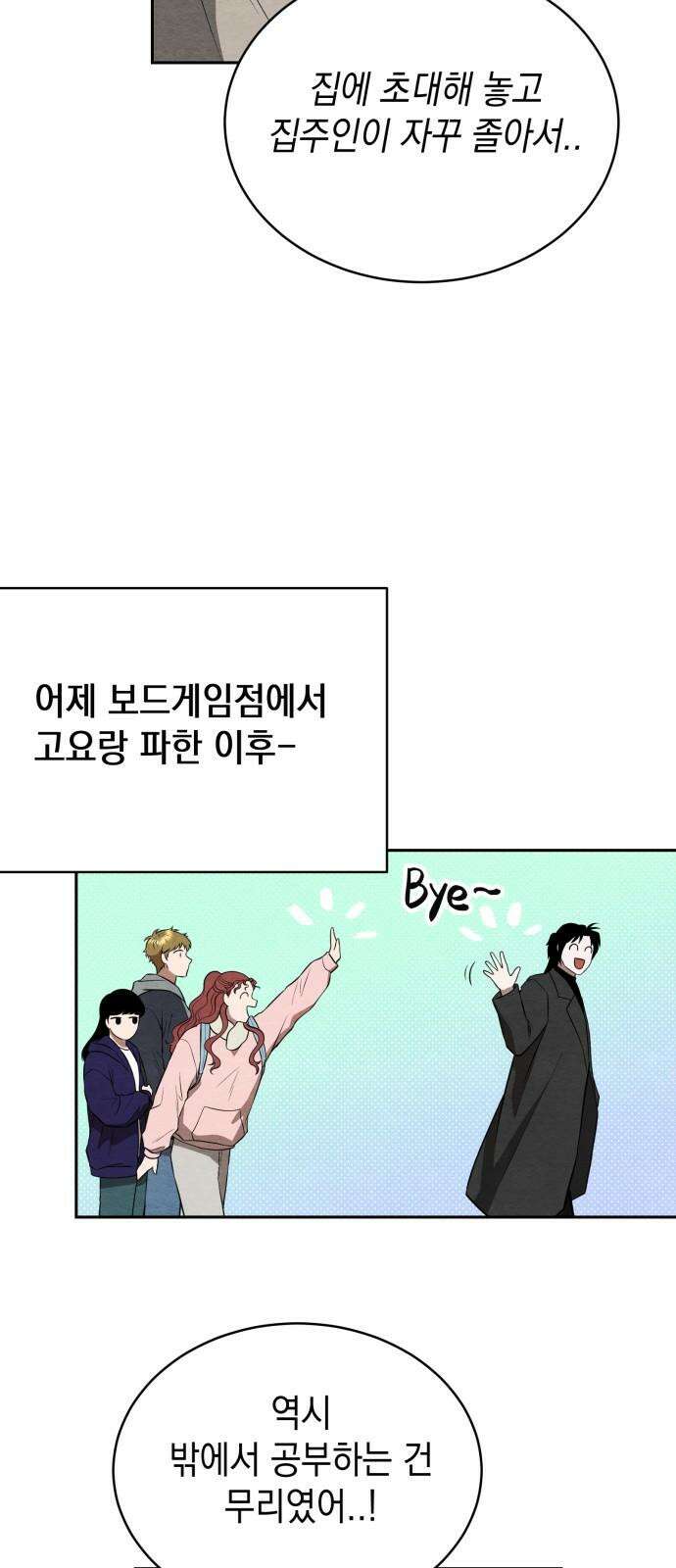 수호소녀 52화 43