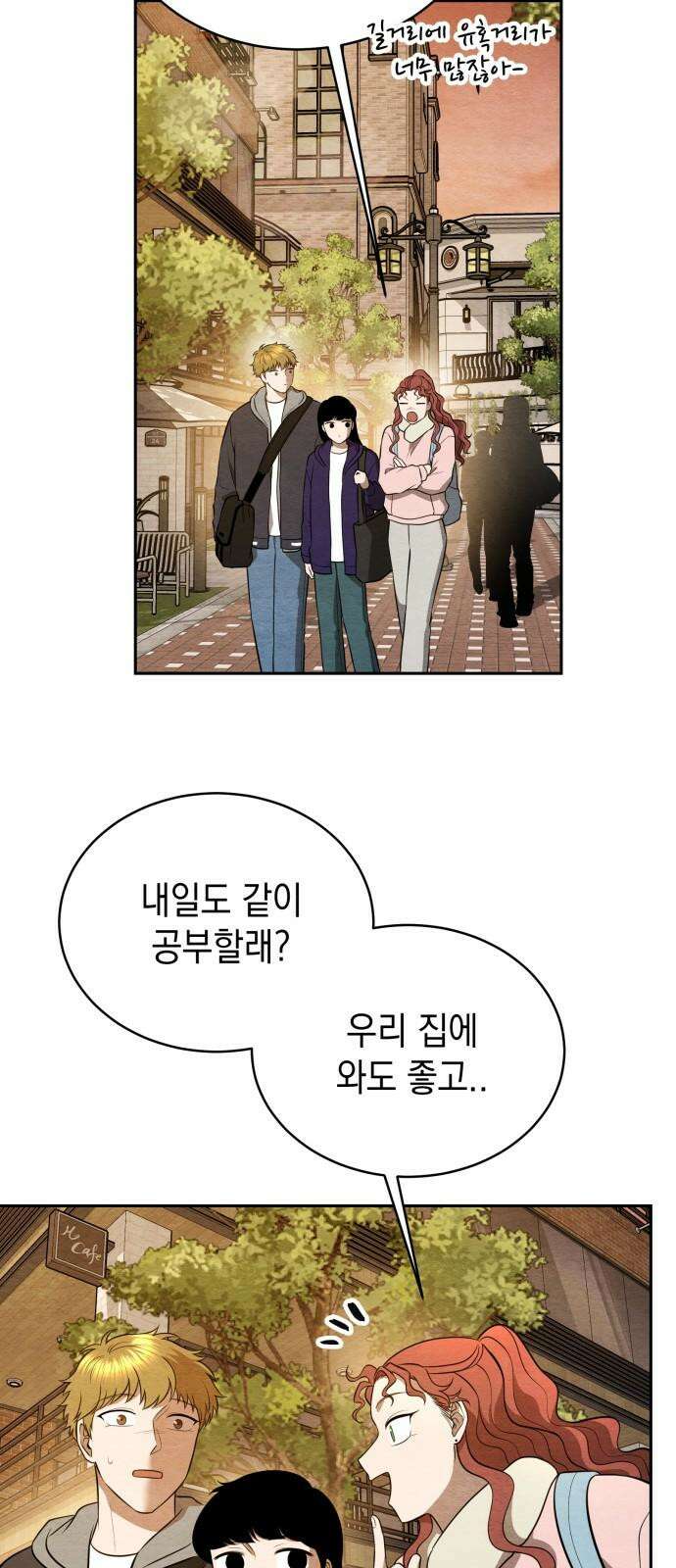 수호소녀 52화 44
