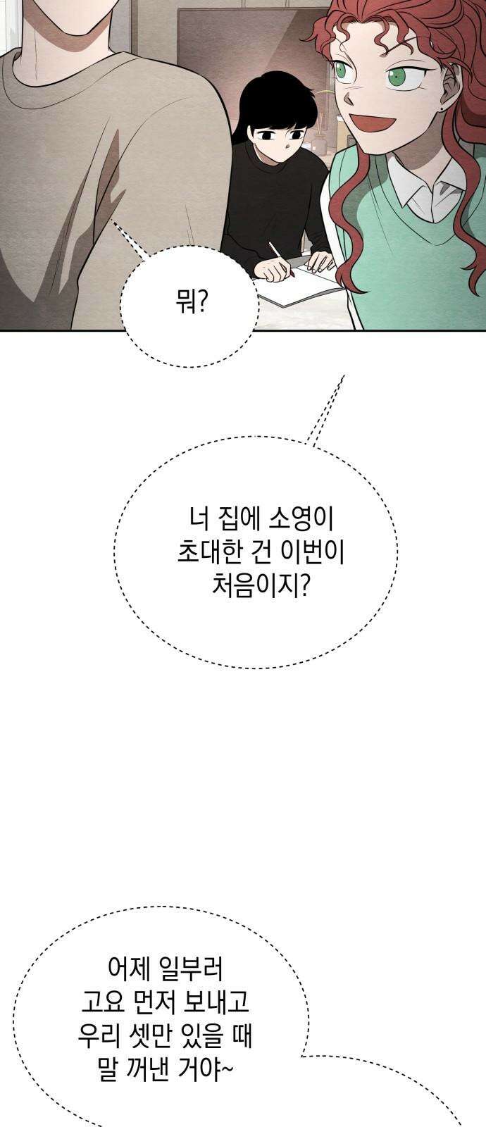 수호소녀 52화 47