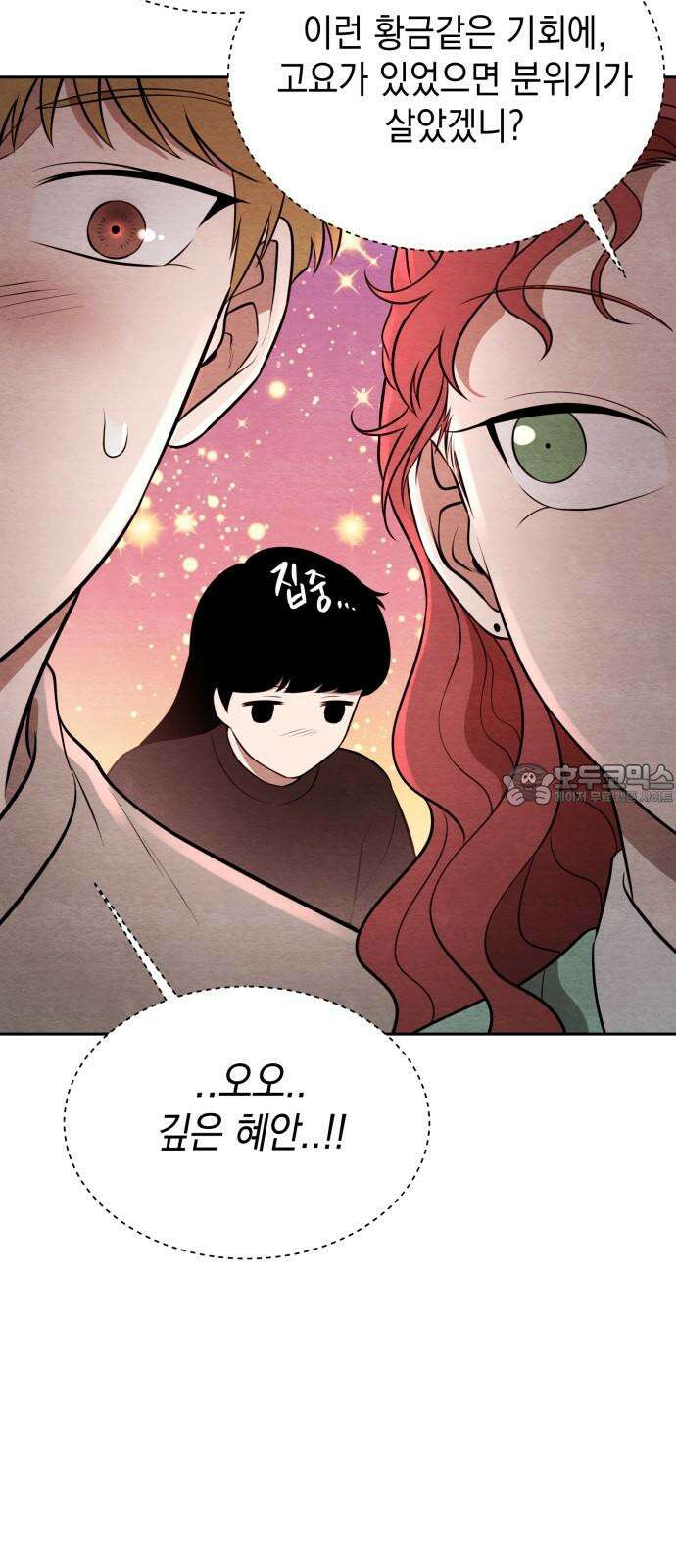 수호소녀 52화 48
