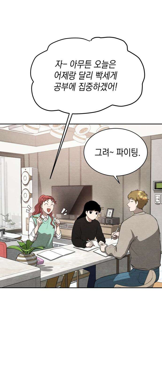 수호소녀 52화 49
