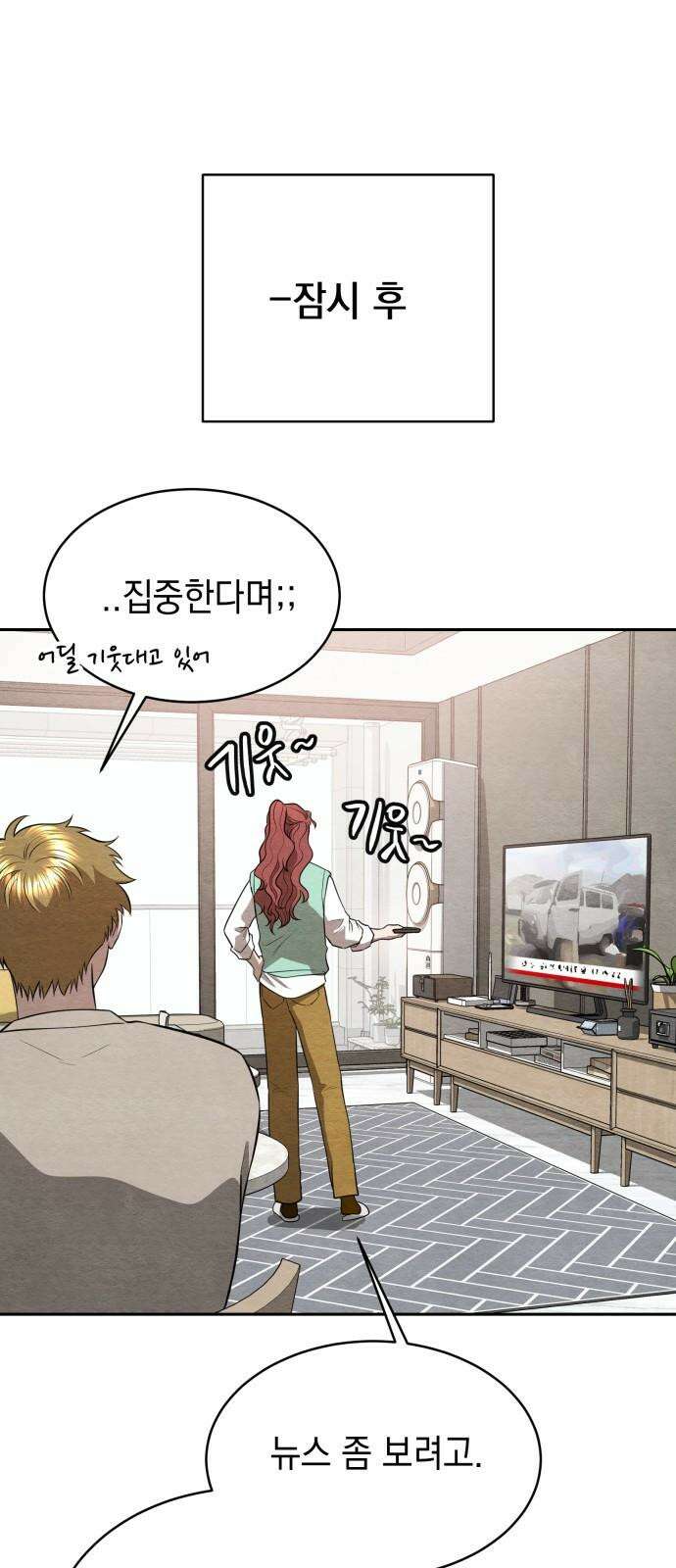 수호소녀 52화 50