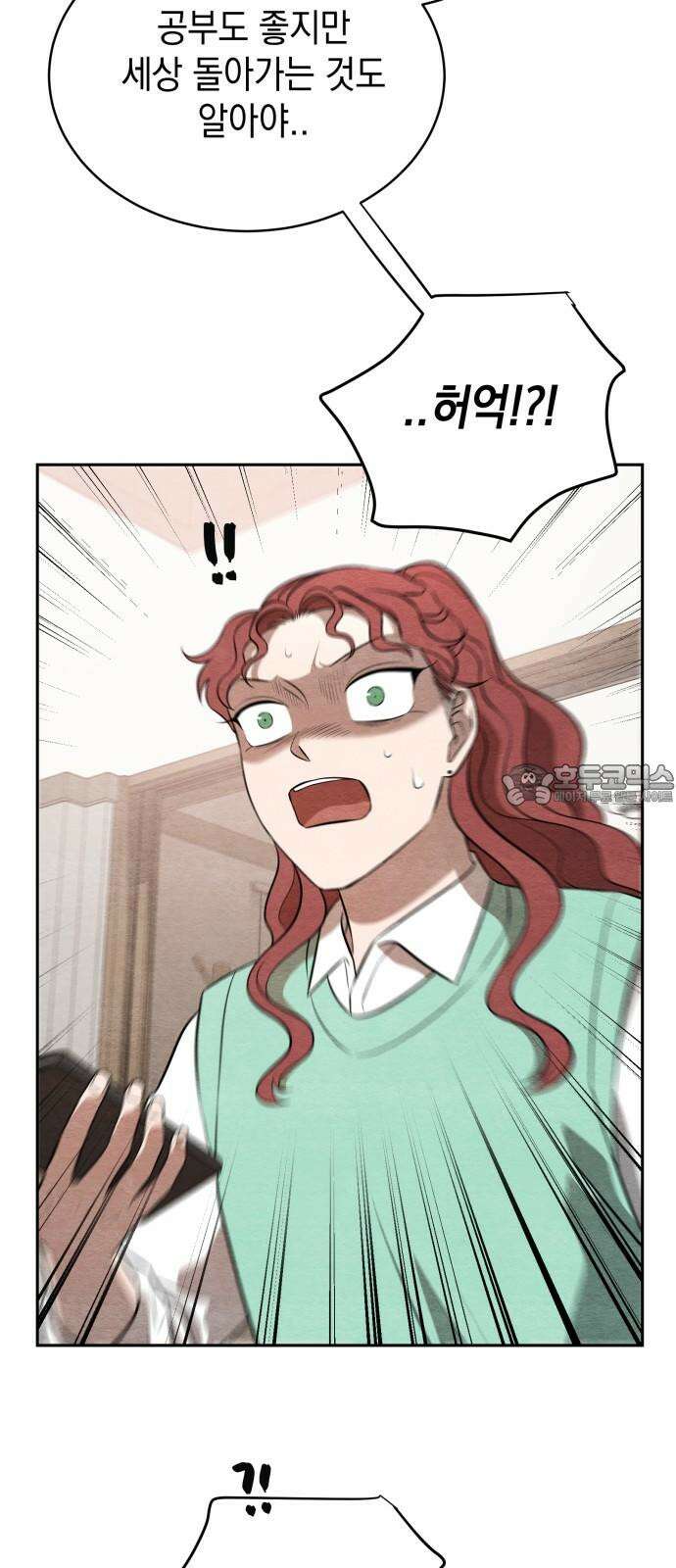 수호소녀 52화 51