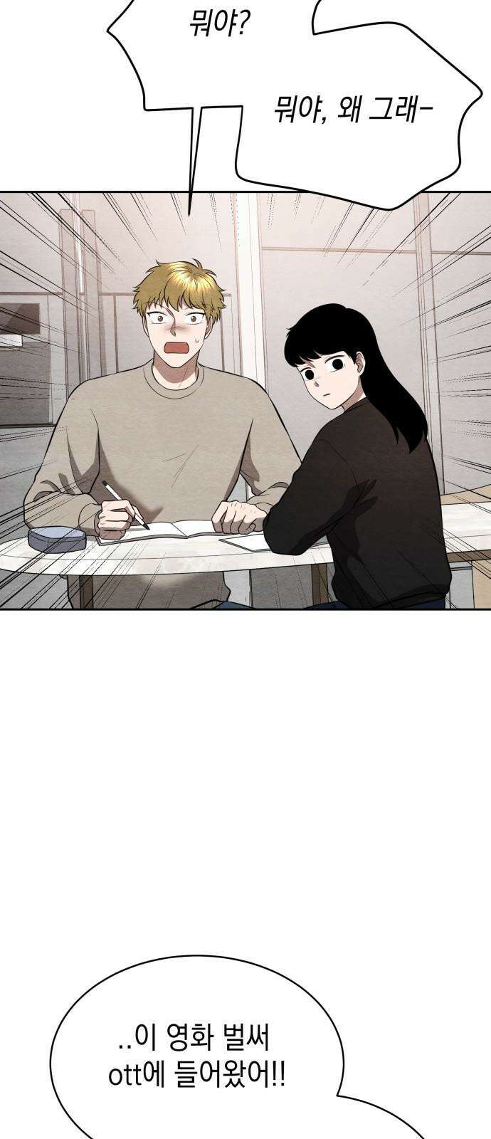 수호소녀 52화 52