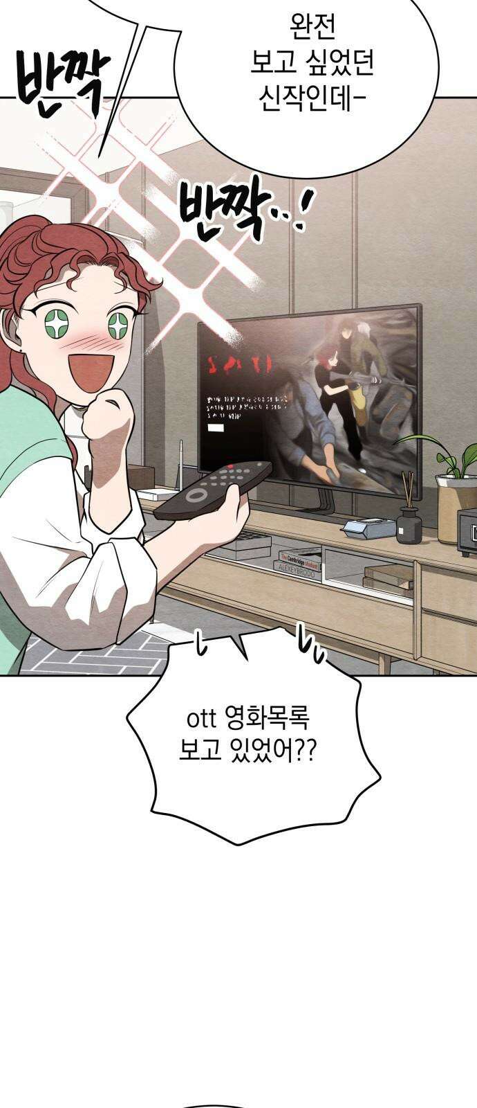 수호소녀 52화 53