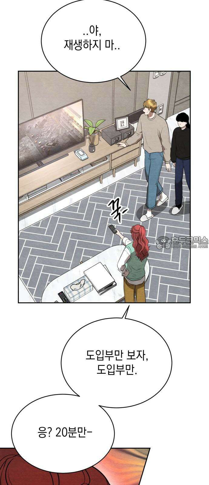 수호소녀 52화 54