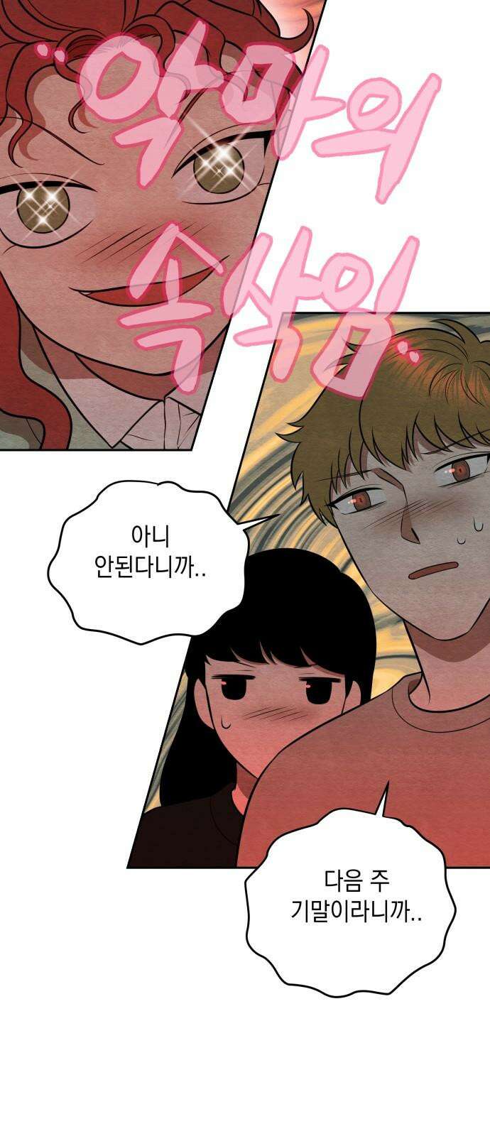 수호소녀 52화 55