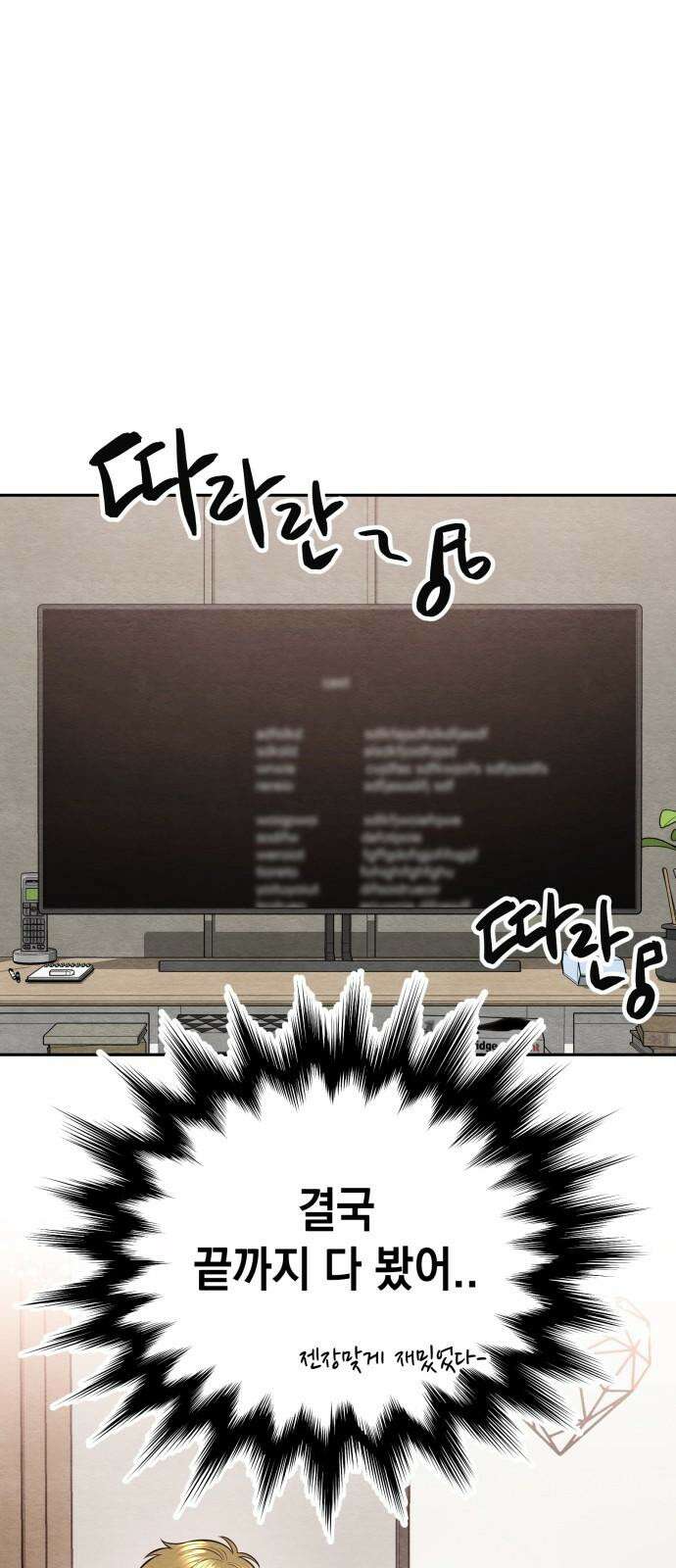 수호소녀 52화 56