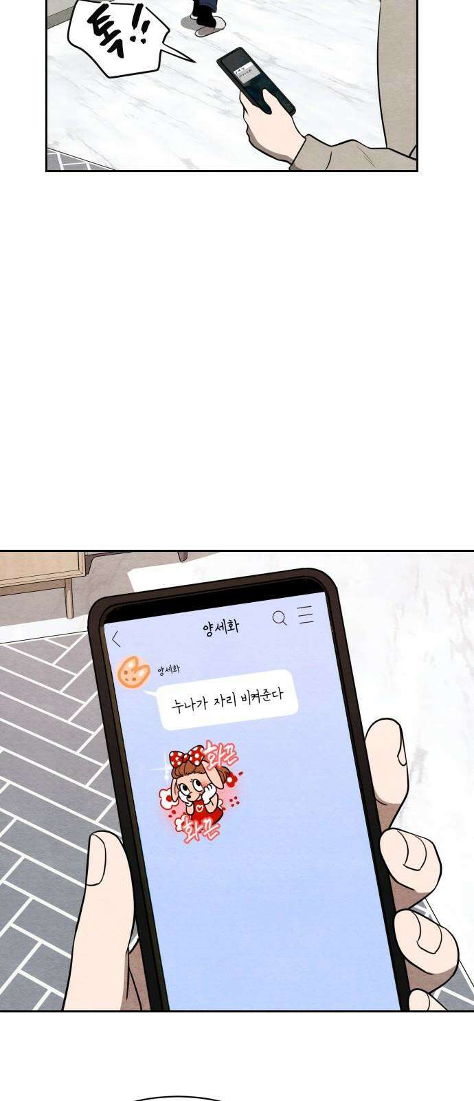 수호소녀 52화 59