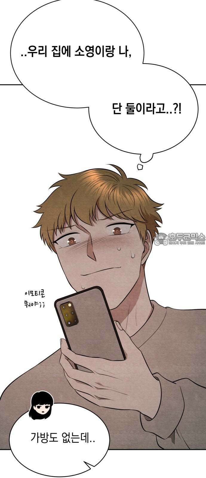 수호소녀 52화 60