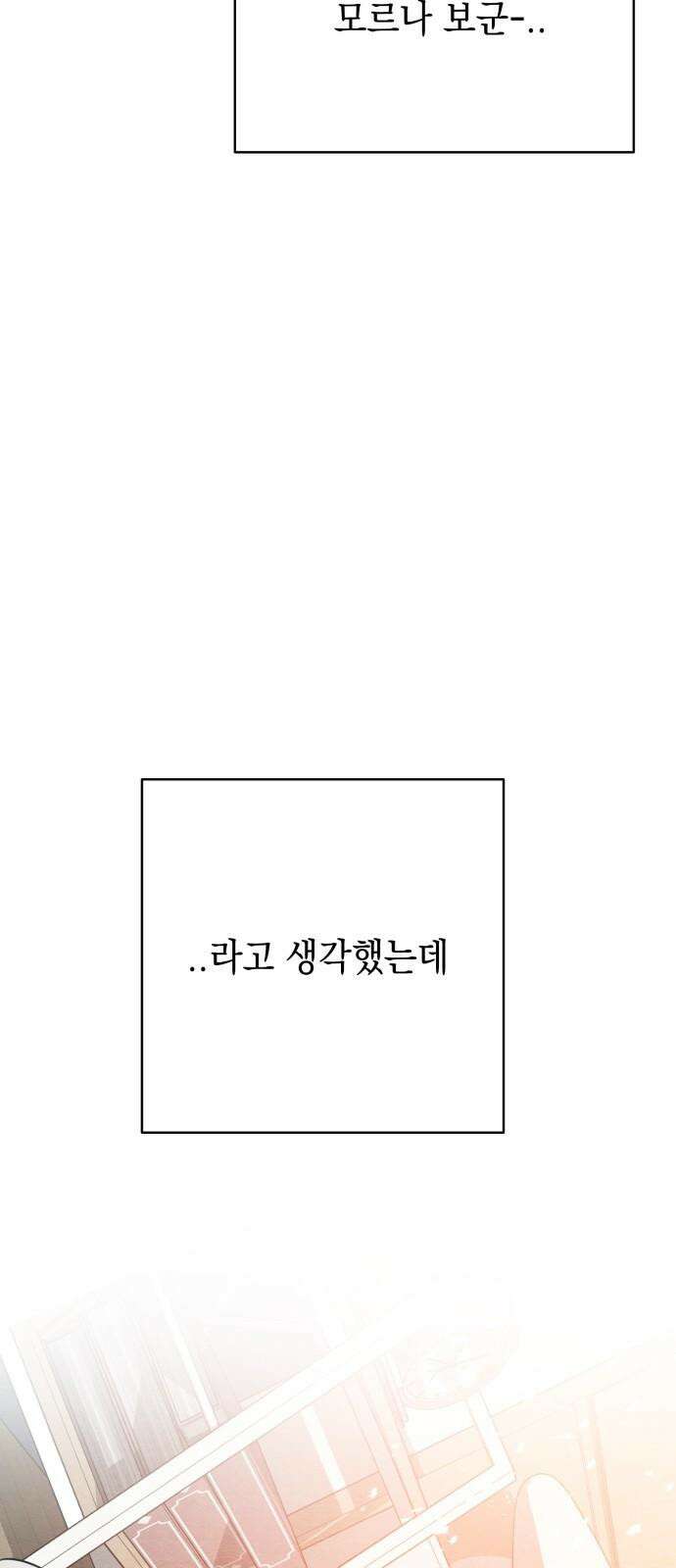 수호소녀 52화 62