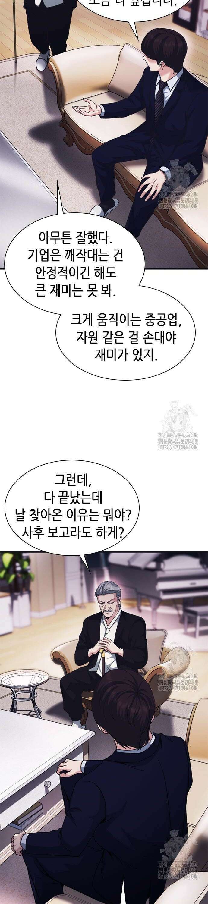 신입사원 강 회장 90화 31