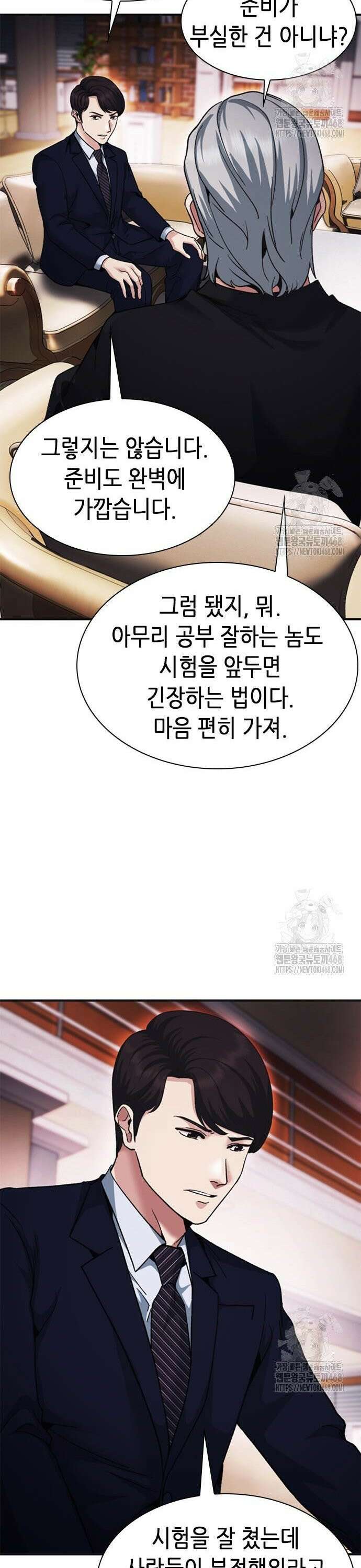신입사원 강 회장 90화 36