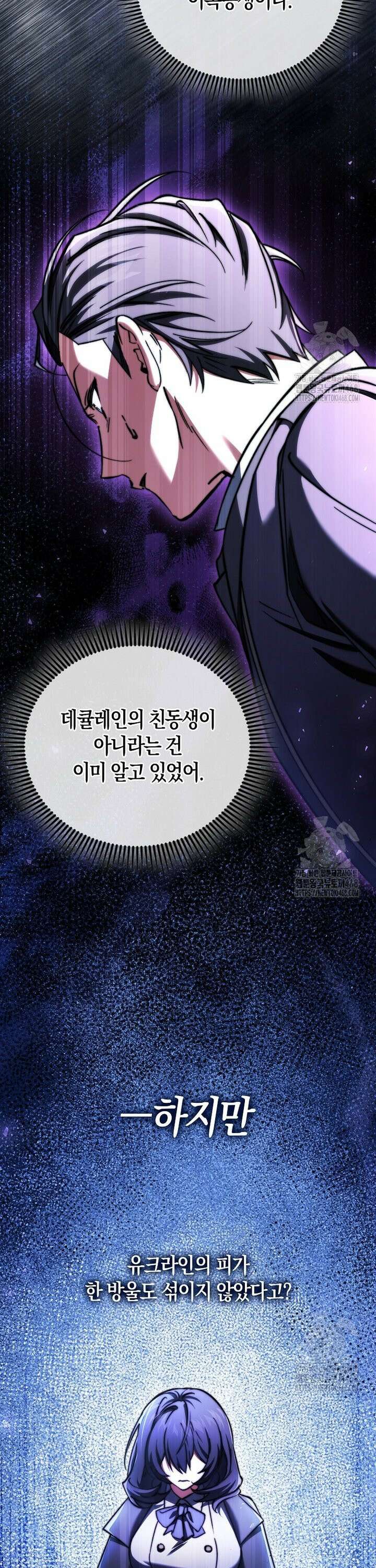 악당은 살고 싶다 13화 2