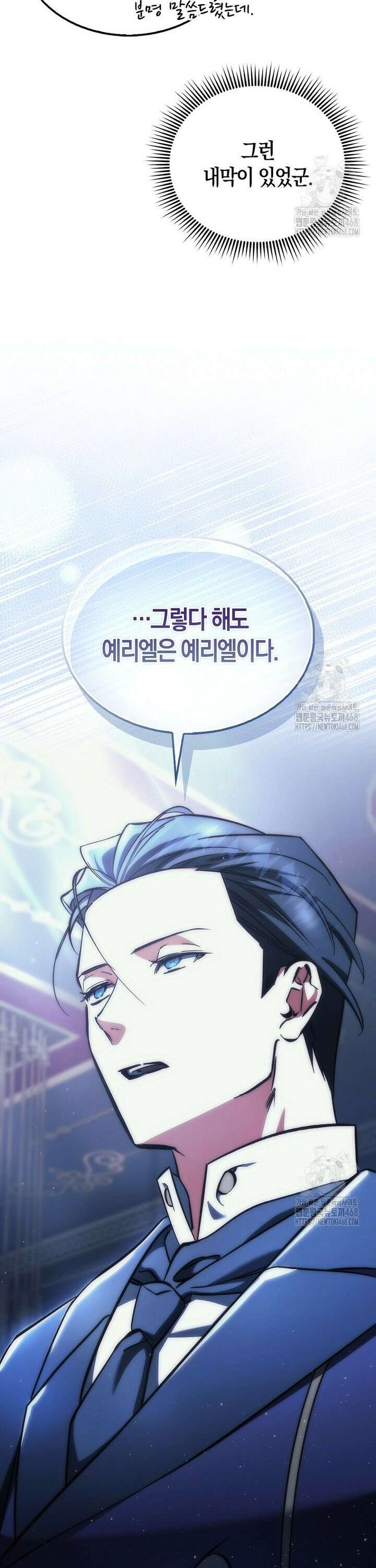 악당은 살고 싶다 13화 4