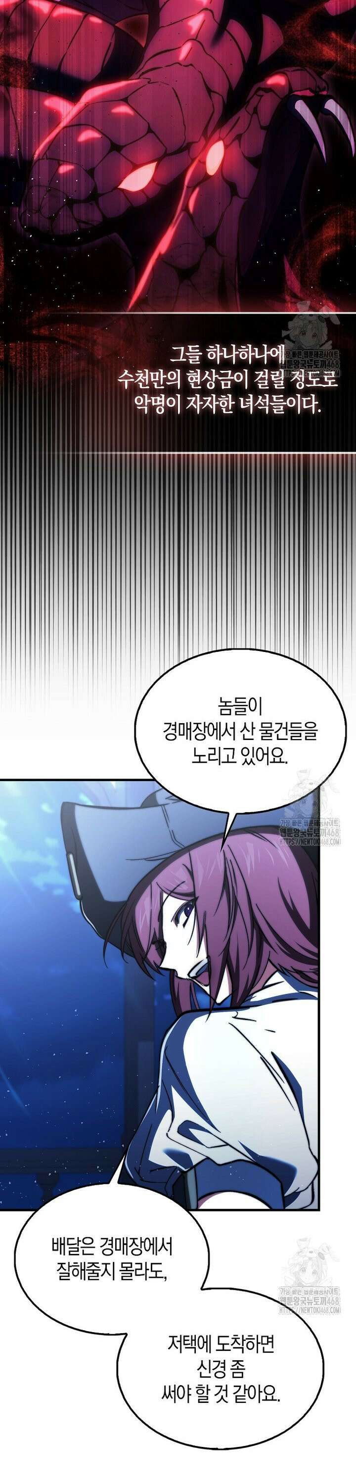 악당은 살고 싶다 13화 8