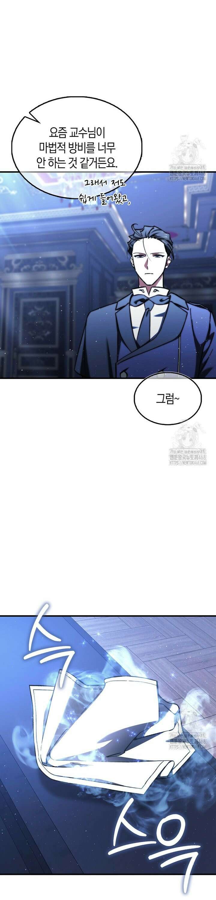 악당은 살고 싶다 13화 9