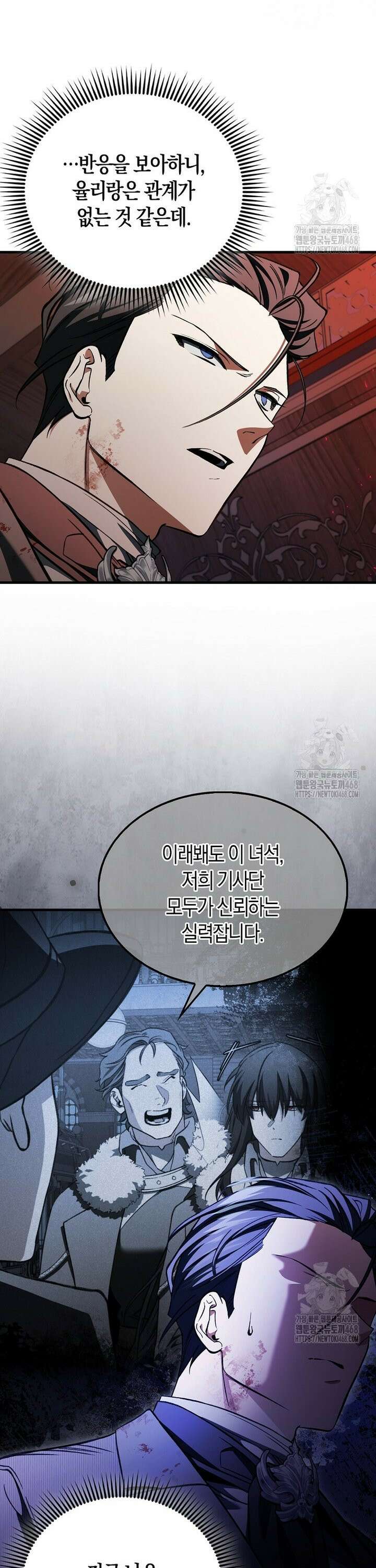 악당은 살고 싶다 23화 5