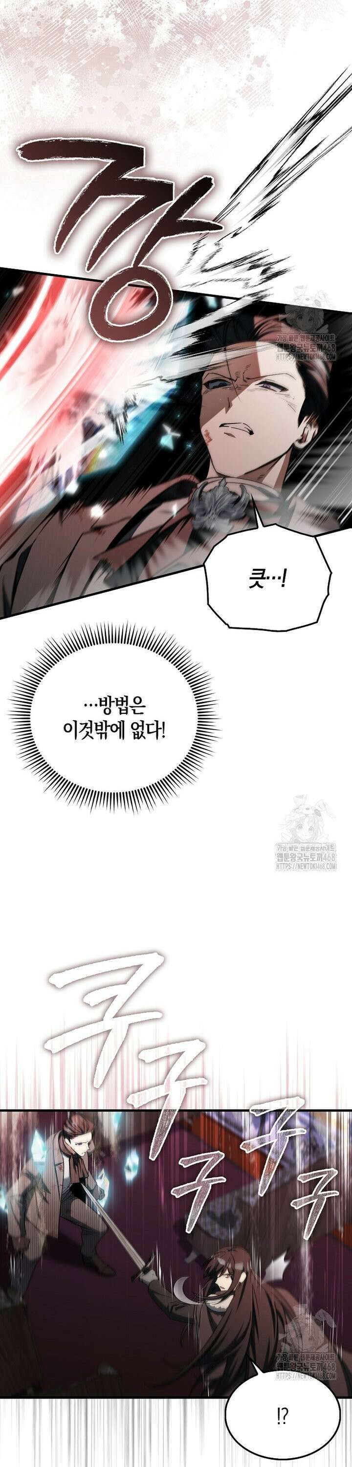 악당은 살고 싶다 23화 7