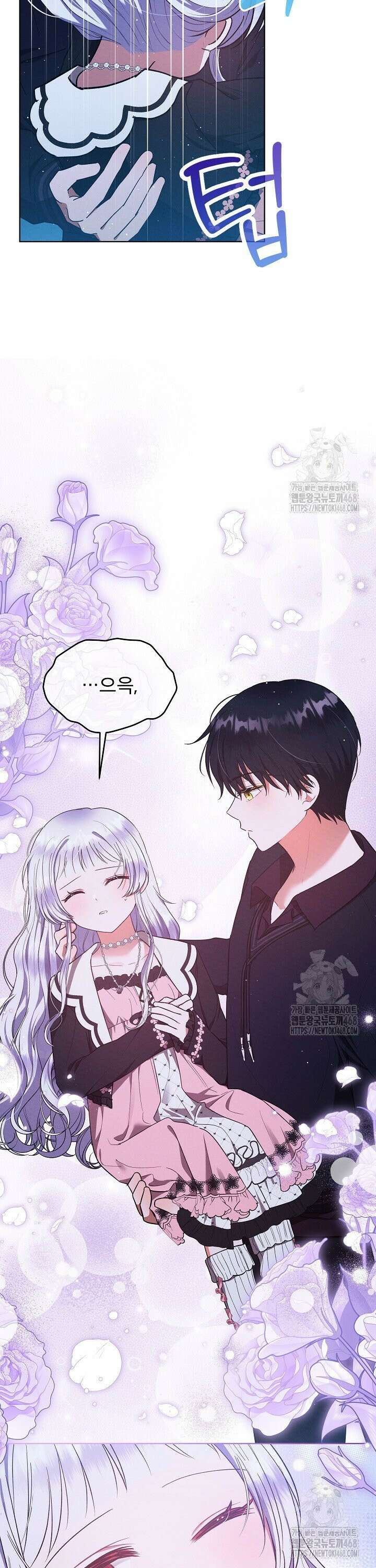 아기 마님은 복수 메이커 50화 4