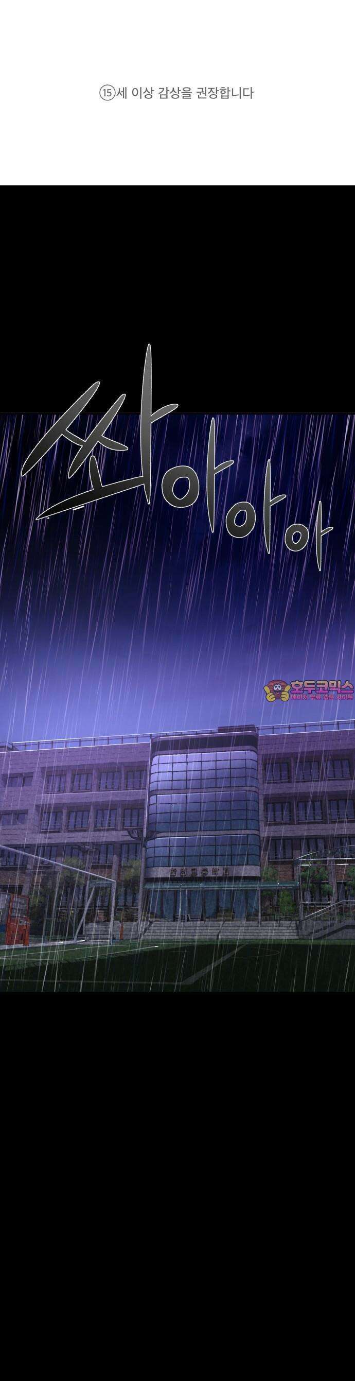 두근두근 귀연시 1화 1