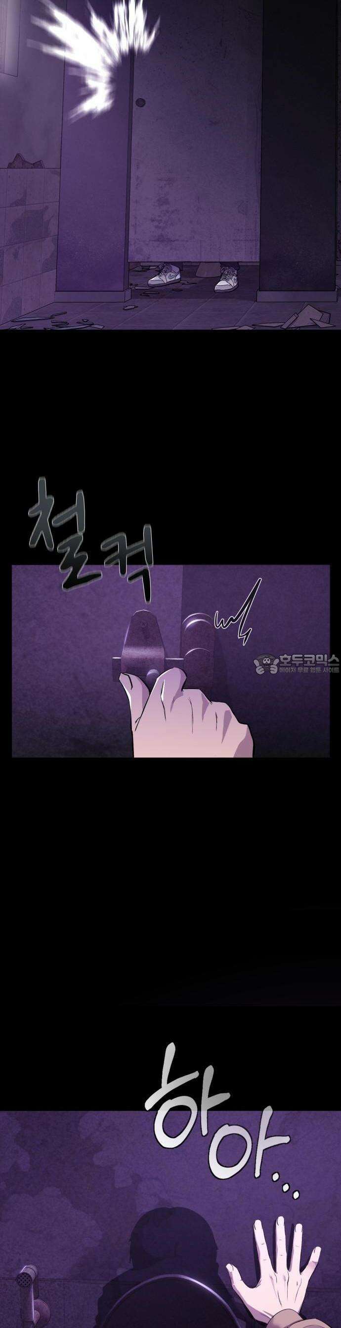 두근두근 귀연시 1화 5