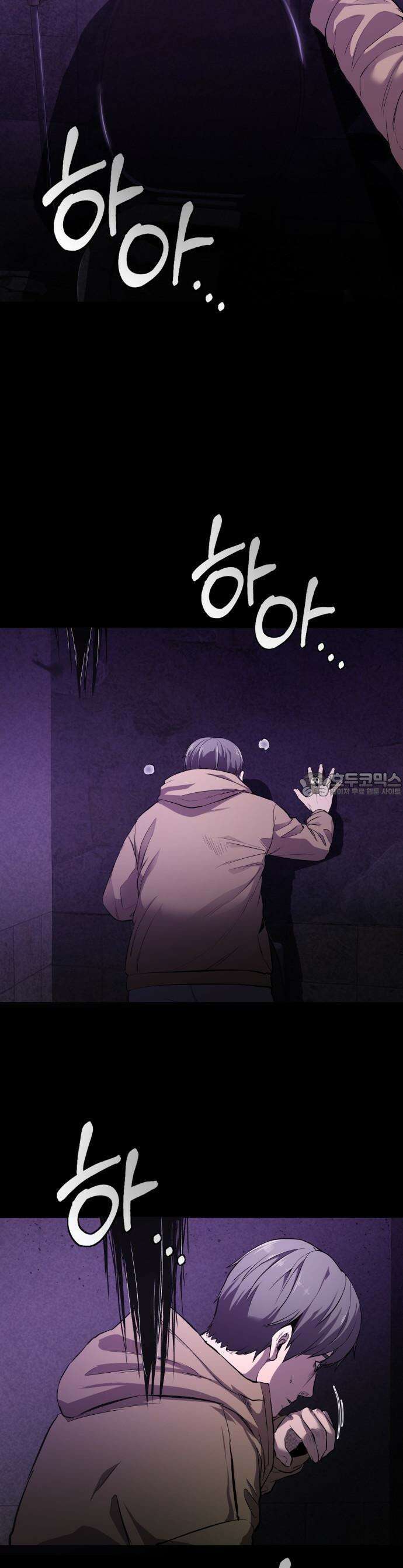 두근두근 귀연시 1화 6