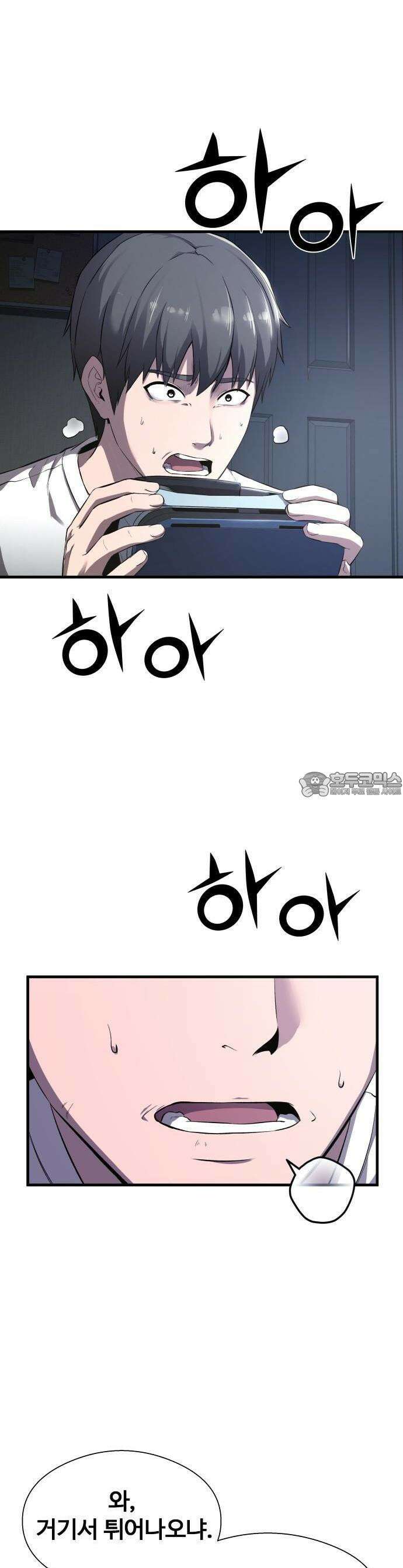 두근두근 귀연시 1화 10
