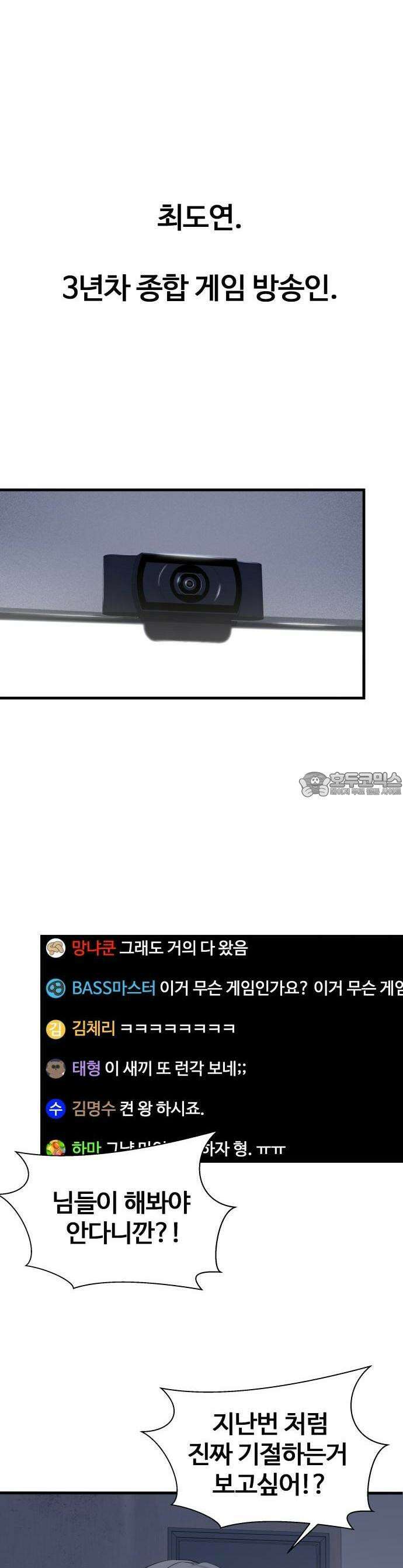 두근두근 귀연시 1화 13