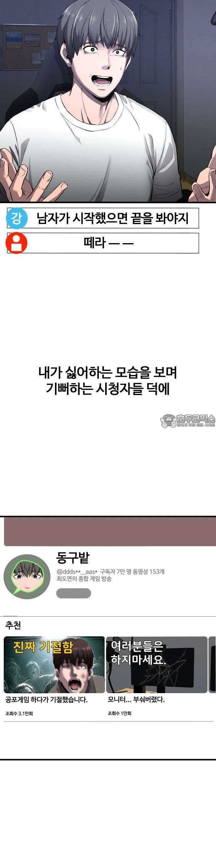 두근두근 귀연시 1화 14