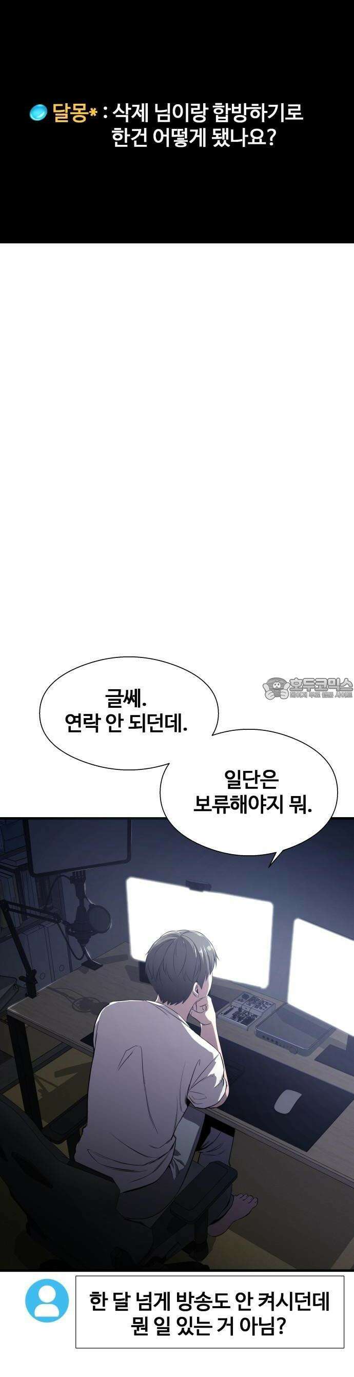 두근두근 귀연시 1화 20