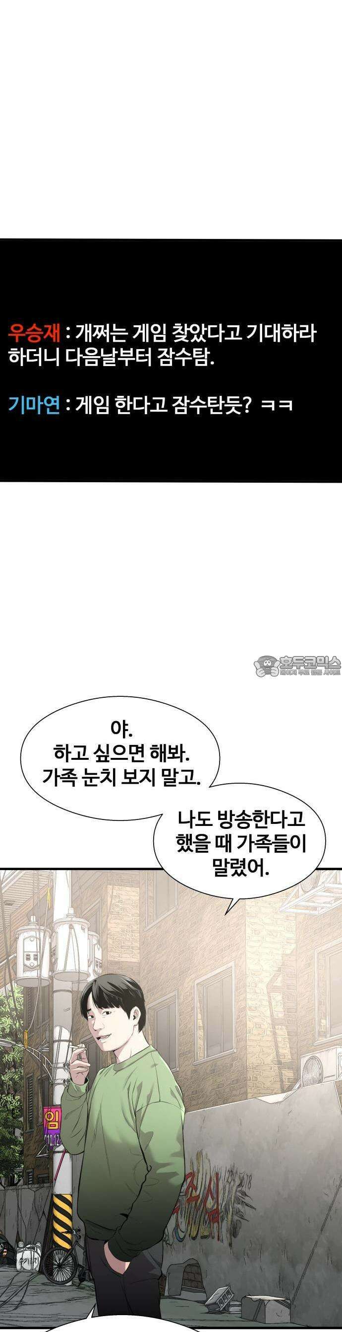 두근두근 귀연시 1화 21