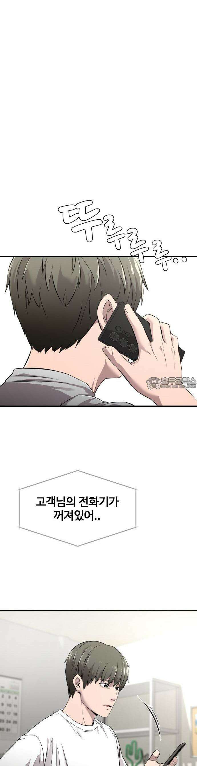 두근두근 귀연시 1화 24