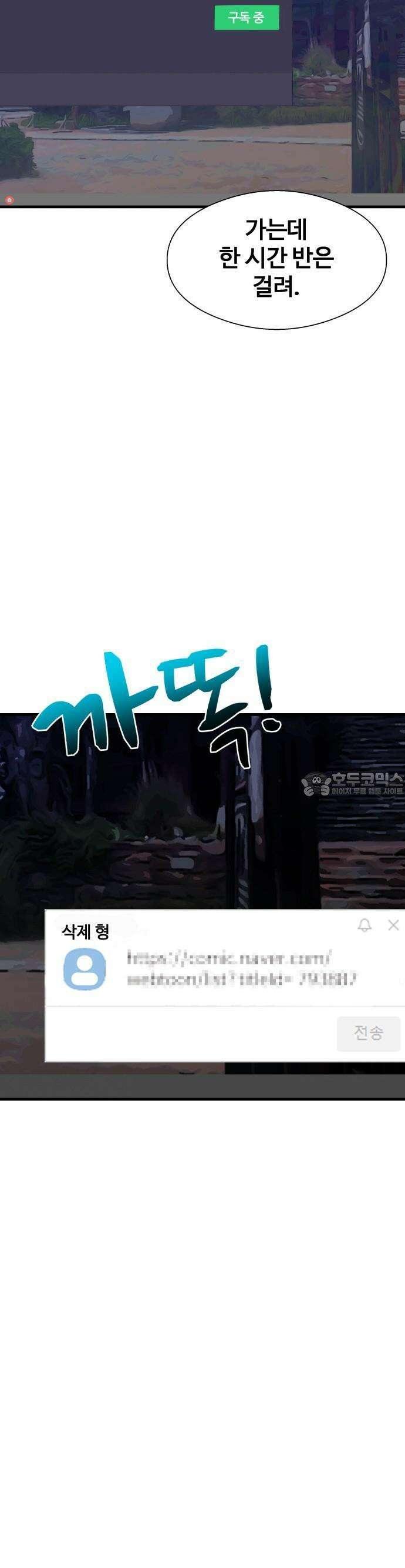 두근두근 귀연시 1화 28