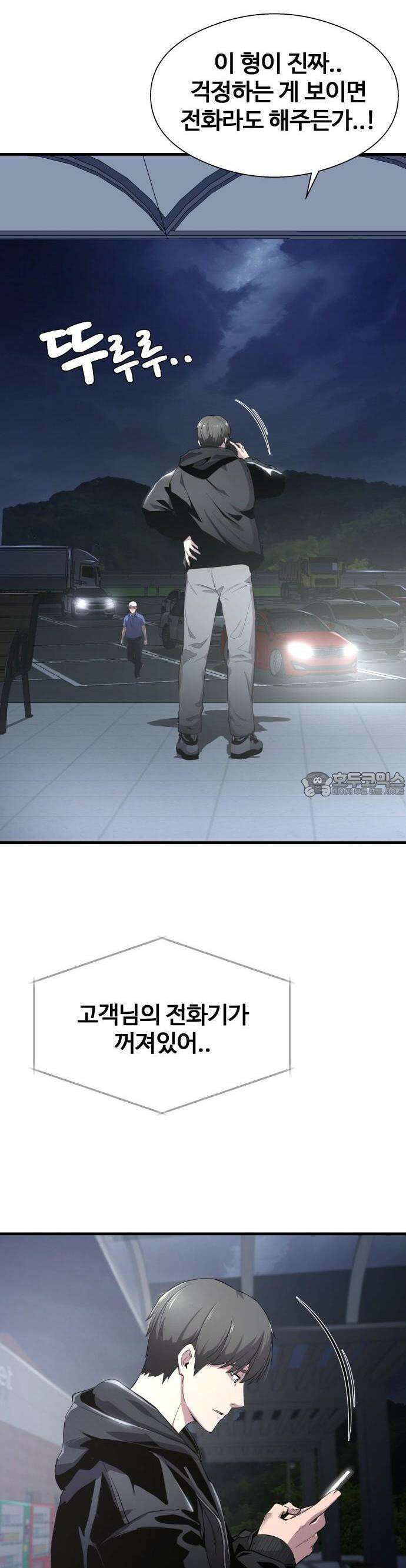 두근두근 귀연시 1화 32