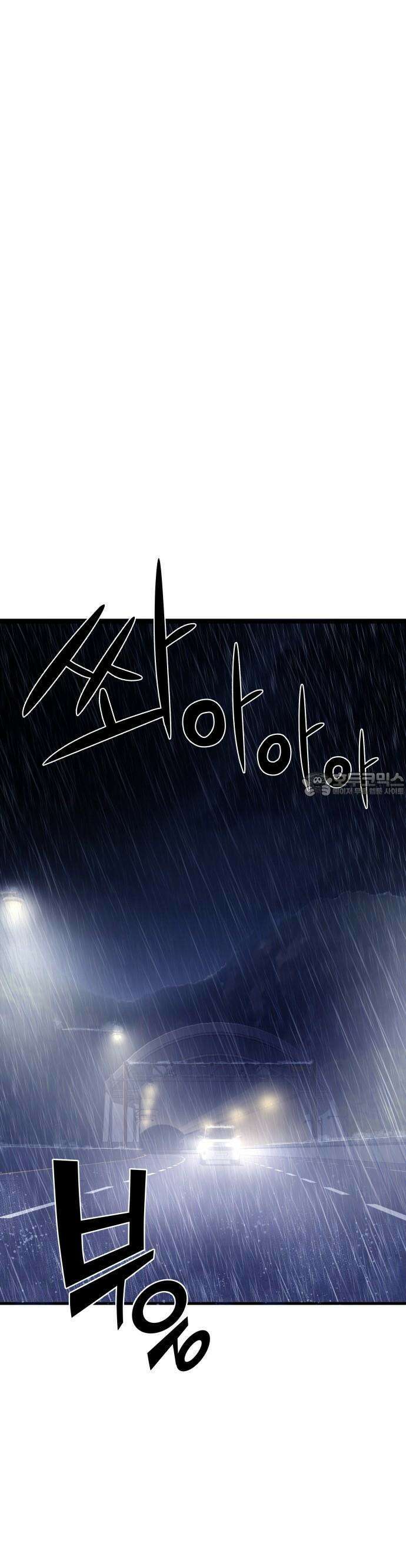 두근두근 귀연시 1화 40