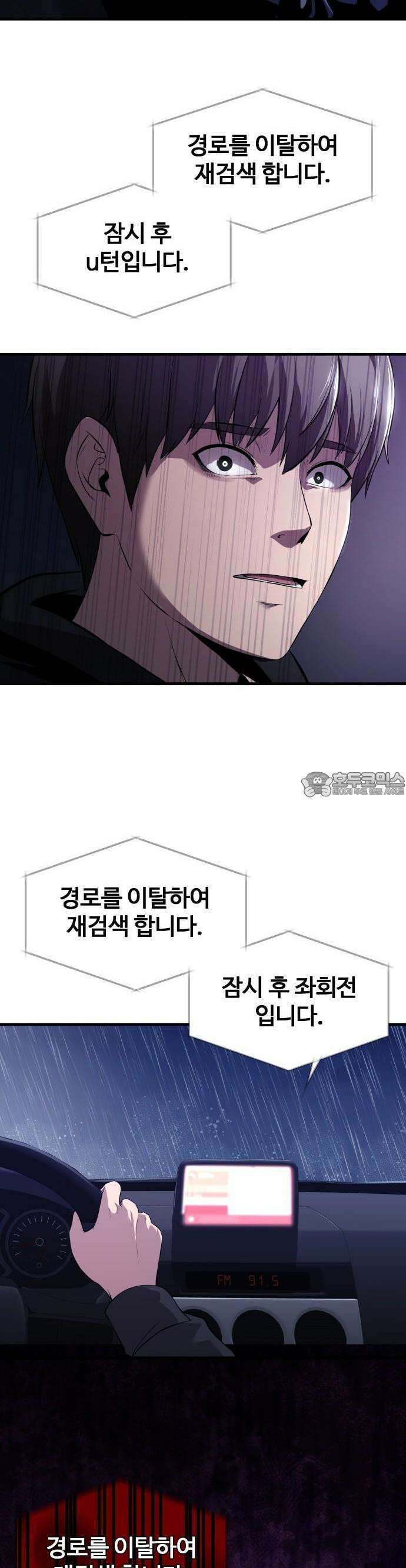 두근두근 귀연시 1화 44