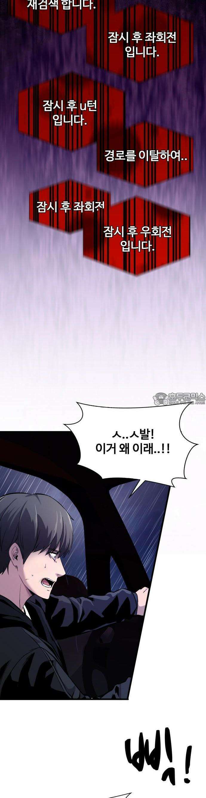 두근두근 귀연시 1화 45